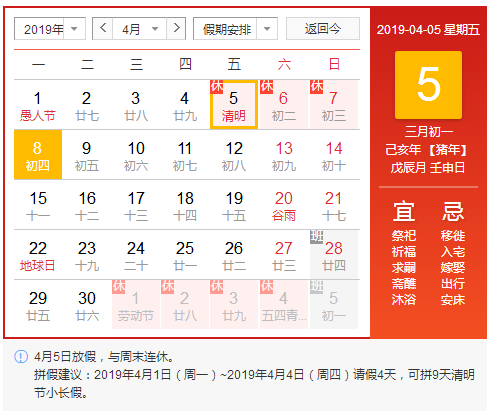 清明攻略！洛陽順祥機械祝您小長假愉快！